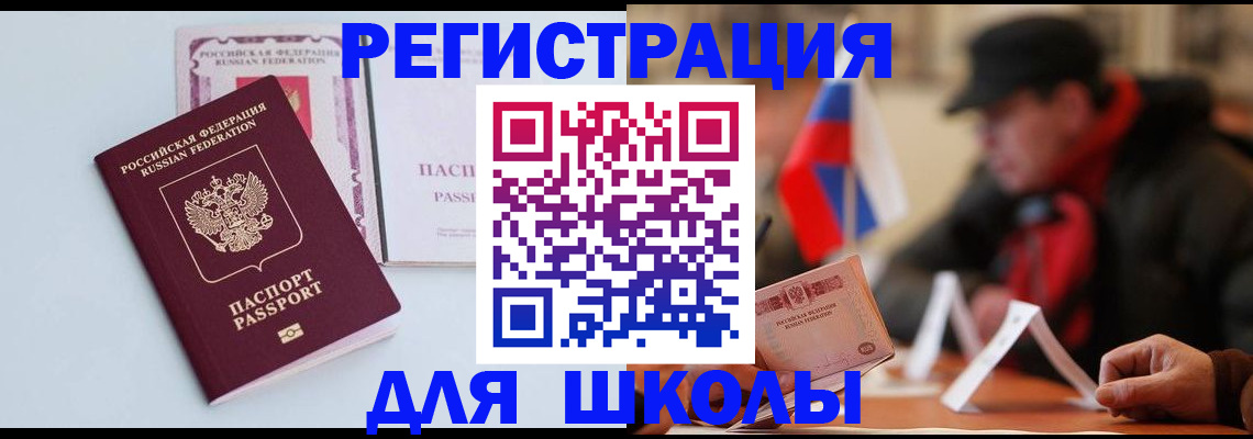 временная регистрация госуслуги в Астраханской области