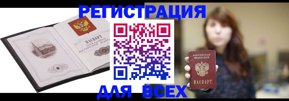 прописка в квартире в Астраханской области