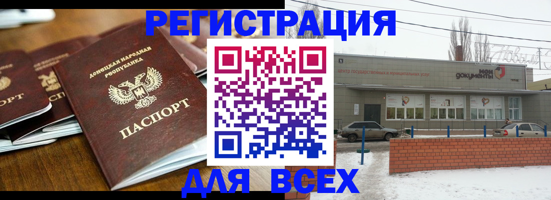 временная регистрация в квартире в Астраханской области