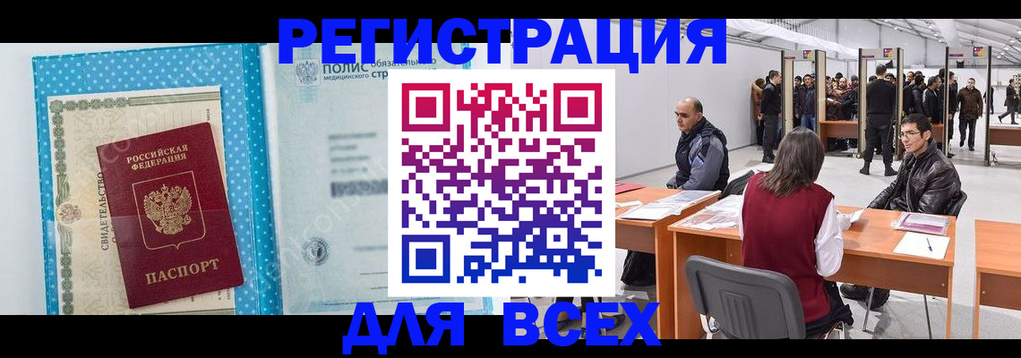 временная регистрация гарантия в Астраханской области